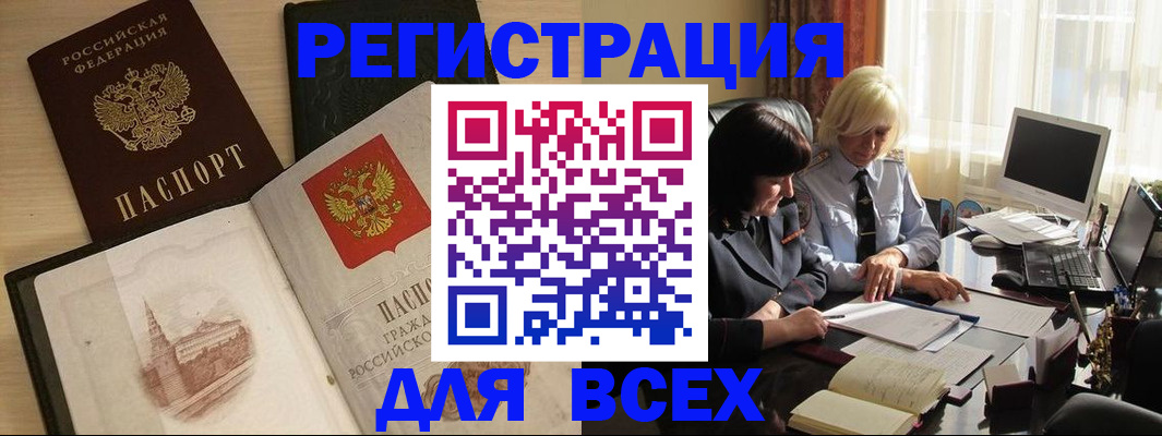 временная регистрация законно в Александровске-Сахалинском