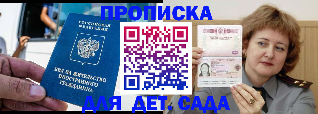 прописка от собственника в Александровске-Сахалинском