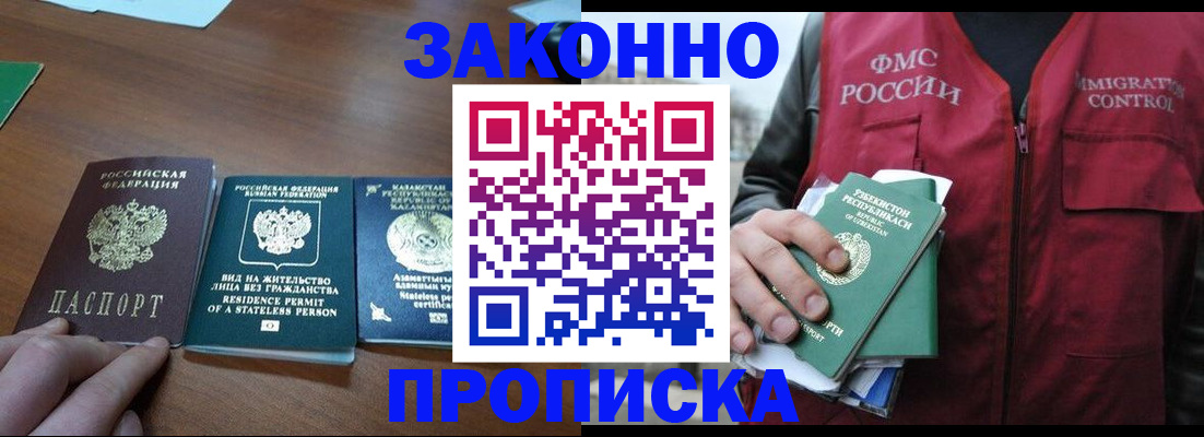 временная регистрация гарантия в Александровске-Сахалинском
