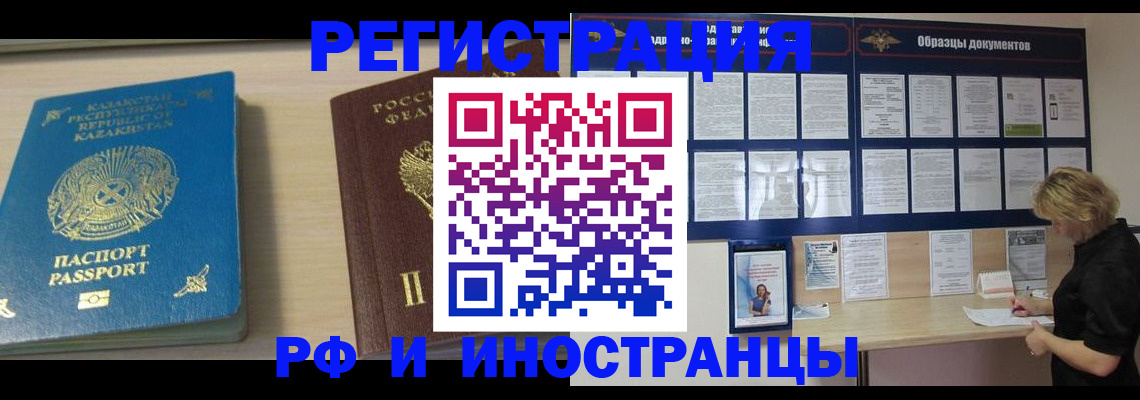 временная регистрация в Александровске-Сахалинском