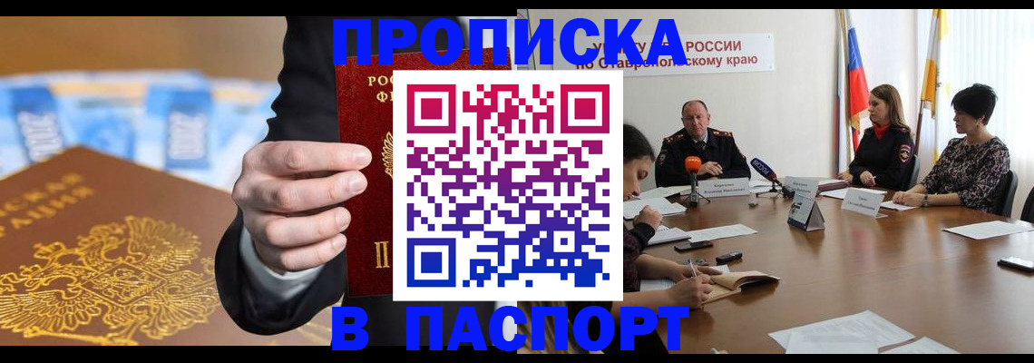временная регистрация поиск в Александровске-Сахалинском