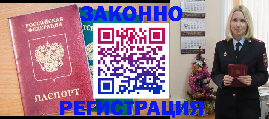 прописка в квартире в Александровске-Сахалинском