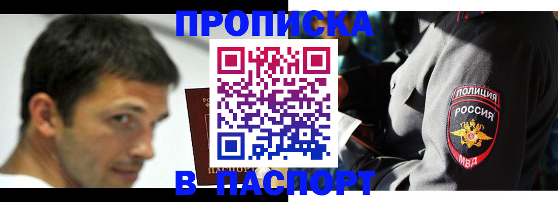временная регистрация в квартире в Александровске-Сахалинском